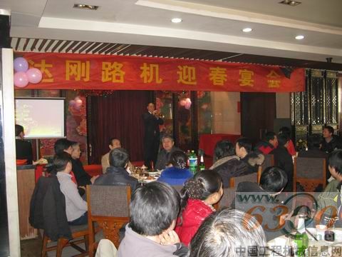达刚路机隆重举行2011年迎春宴会