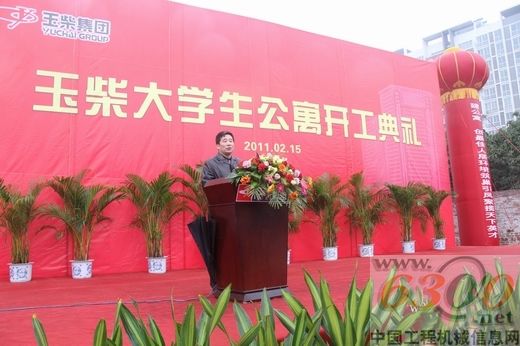 晏平在开工仪式上讲话