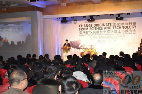 “中国装载机第一街舞”暨福田雷沃ETX装载机北京区域上市发布会