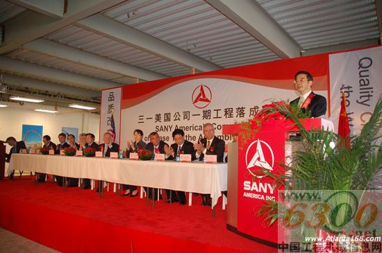 三一美国首期工程落成典礼现场