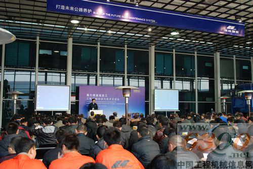 高远圣工第六届高远工程机械培训与技术交流会圆满结束