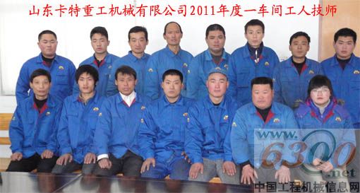 卡特重工开展2011年度工人技师评聘活动