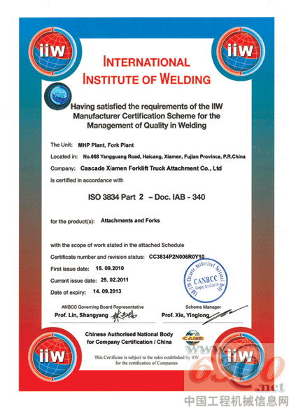 卡斯卡特厦门叉车属具和货叉厂通过ISO3834认证