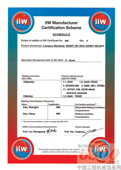 卡斯卡特厦门叉车属具和货叉厂通过ISO3834认证