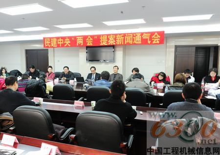 2月22日下午，民建中央在机关会议室召开“两会”提案新闻通气会