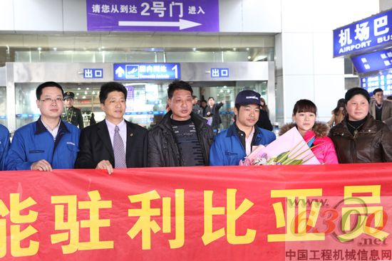 山河智能驻利比亚人员平安回家