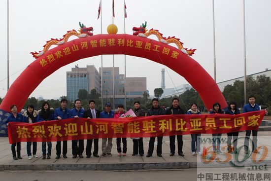 山河智能驻利比亚人员平安回家