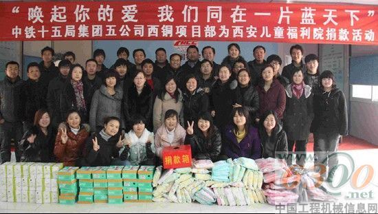 为西安儿童福利院捐款献爱心