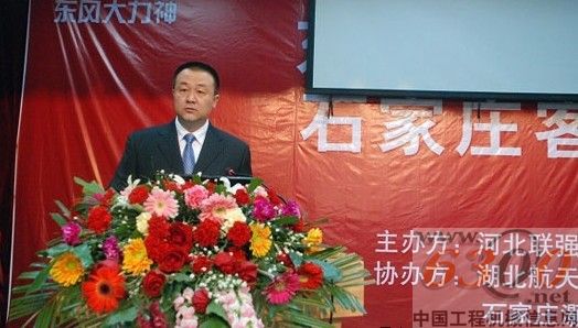 河北联强汽车贸易有限公司总经理郭凯致辞