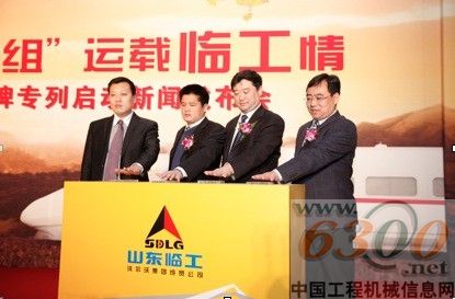 山东临工携手华铁传媒树立行业营销新典范