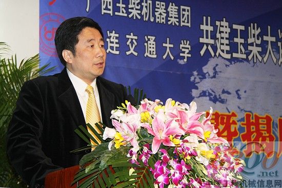 广西玉柴机器集团有限公司董事局主席、党委书记晏平致辞