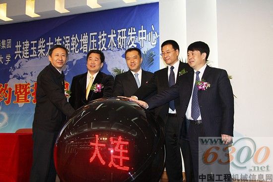 大连市市长助理、经济与信息化委员会主任刘岩，旅顺口区区长惠凯，大连市科技局副局长姜斯进，广西玉柴机器集团有限公司董事局主席、党委书记晏平、校党委书记葛继平为研发中心揭牌