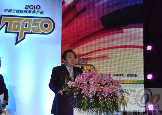 三一产品荣获“中国工程机械年度产品Top50”市场表现金奖