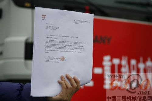 日本东京电力公司向中国驻日本大使馆和三一重工发来的请求函