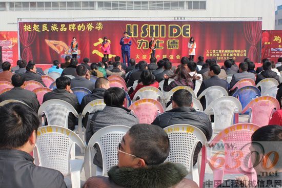 “挺起民族品牌的脊梁”活动开场