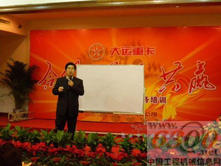 山西大运重卡董事长远勤山