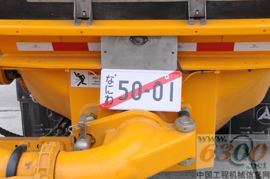 到达大阪港后，泵车马挂上日本车牌