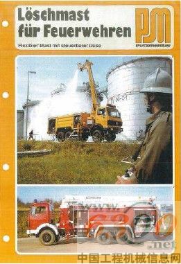1986年出版的普茨迈斯特Putzmeister用于救灾现场的的介绍