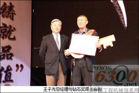 王总经理与钻石奖得主合影