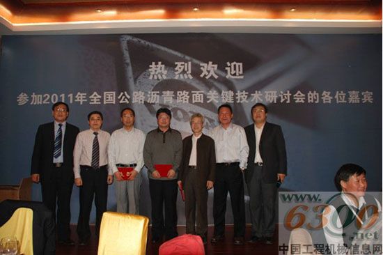 沃尔沃道路学院聘请首批四位客座教授——聘书颁发仪式