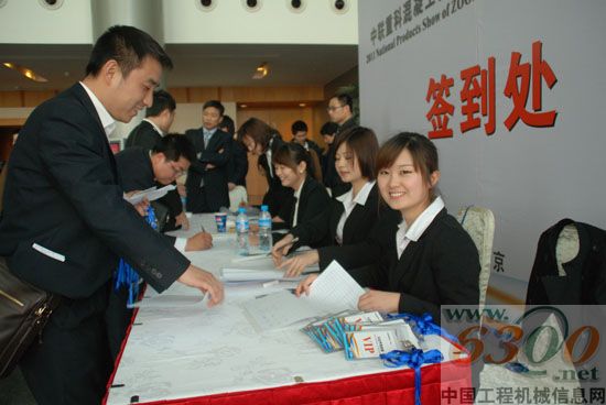 南京站VIP客户签到处签到