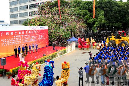 柳工首季开门红庆典