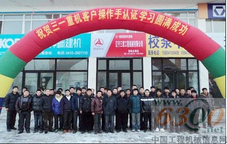 三一重机客户操作手认证学习圆满成功