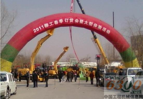 2011年甘肃桂柳订货会暨大型体验活动