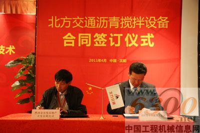 北方交通 搅拌设备