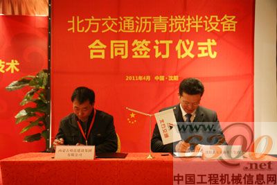 北方交通 搅拌设备