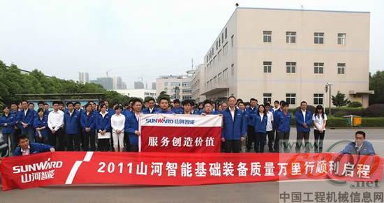 山河智能 质量万里行