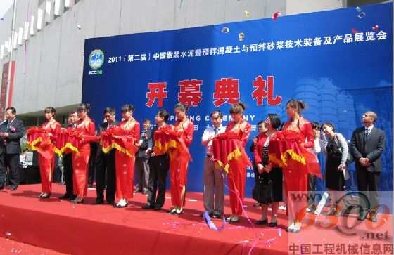 北京散装水泥及与拌混凝土展览会