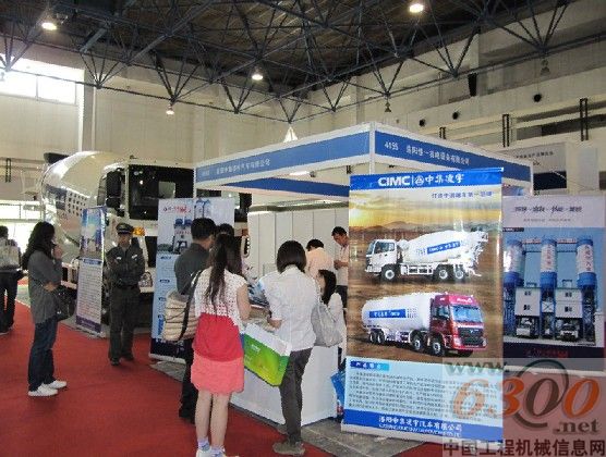 北京散装水泥及与拌混凝土展览会中集凌宇