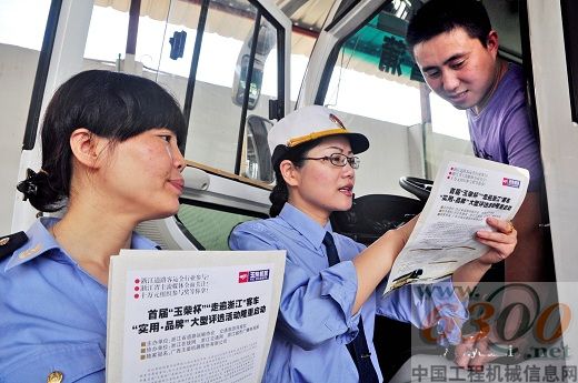 客运从业人员踊跃参与投票