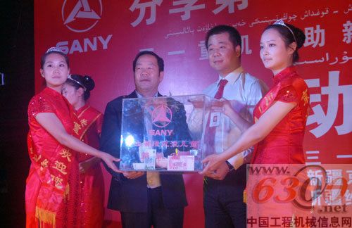 三一重机 捐助 流浪儿童