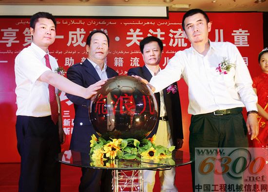 三一 新疆流浪儿童救助