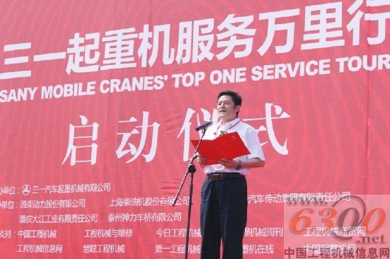 三一 起重机 服务  