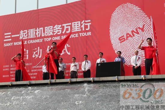 三一起重机 服务万里行