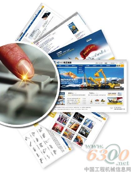 徐工 电子商务 创新 工程机械 营销