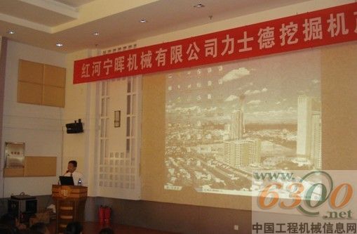 力士德 挖机 展示会