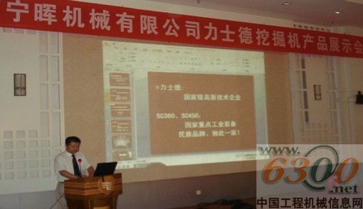 力士德 挖机 展示会