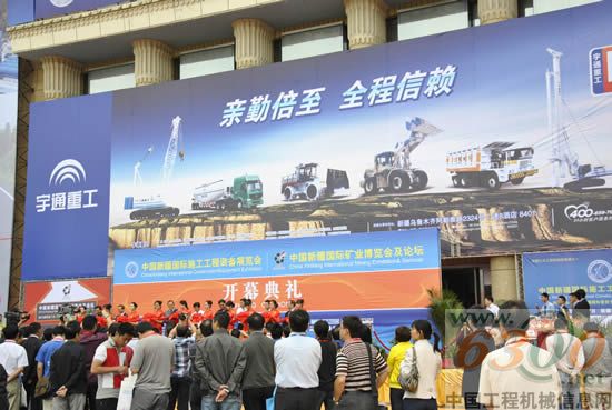 新疆工程机械展