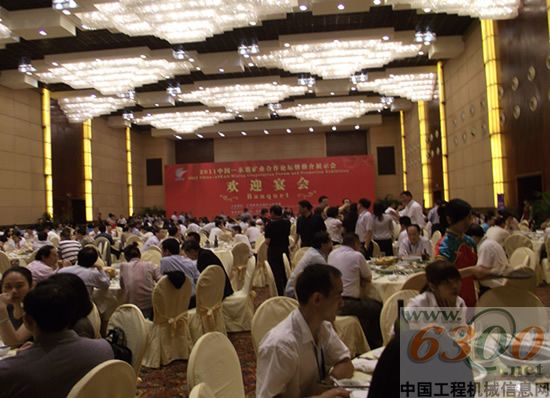 峰会机械展