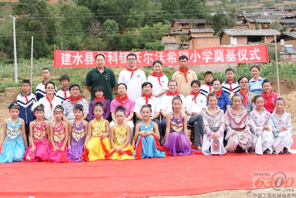 沃尔沃的员工代表和希望小学的孩子们