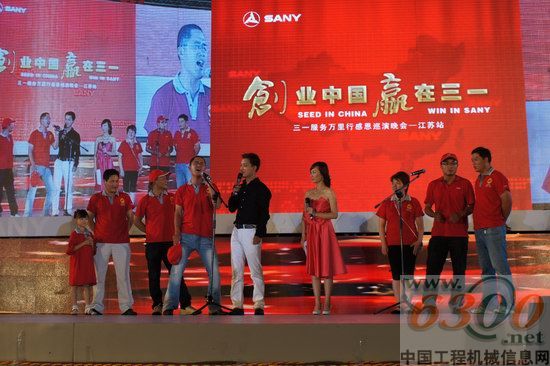 三一 服务 江苏