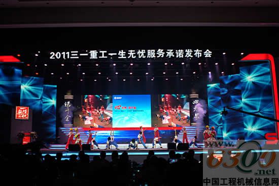 三一一生无忧新闻发布会