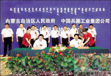 兵器工业集团,工程机械