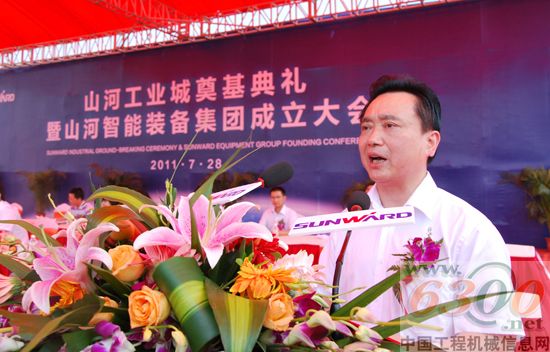 山河智能,基础施工装备,基地