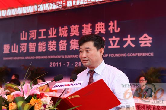 山河智能,基础施工装备,基地