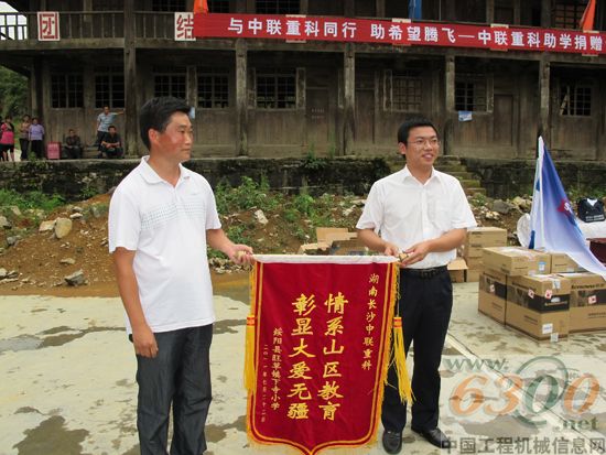 中 联 重 科,夏 令 营